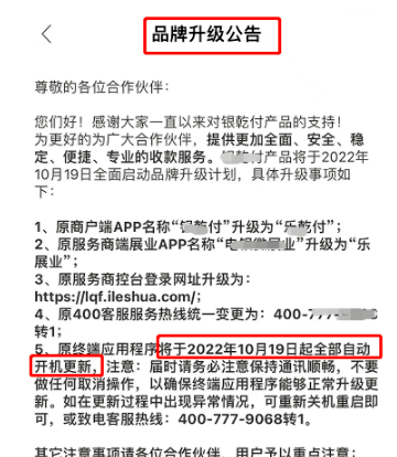一觉醒来，电银POS机怎么升级成 十大网投正规信誉官网■十大网投靠谱平台电子POS机了？(图2)
