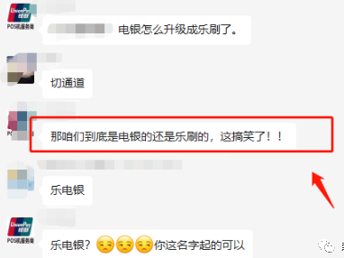 一觉醒来，电银POS机怎么升级成 十大网投正规信誉官网■十大网投靠谱平台电子POS机了？